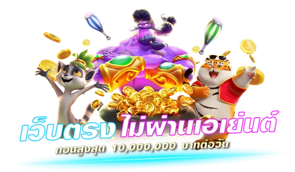 betflix168 เว็บสล็อตเว็บตรงแตกง่าย รวมเกมสล็อต RTP สูงจากค่ายดัง เล่นง่ายผ่านมือถือ ฝากถอนออโต้ 24 ชั่วโมง