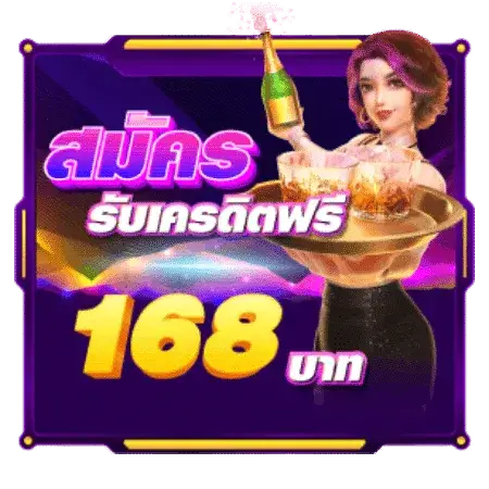 โปรโมชั่น betflix168 โบนัสสมาชิกใหม่ ฝากครั้งแรก รับโบนัสพิเศษ