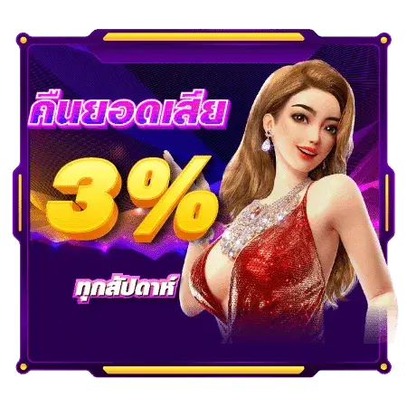 โปรโมชั่นสล็อต betflix168 เครดิตฟรี ไม่ต้องฝากก่อน เล่นได้จริง