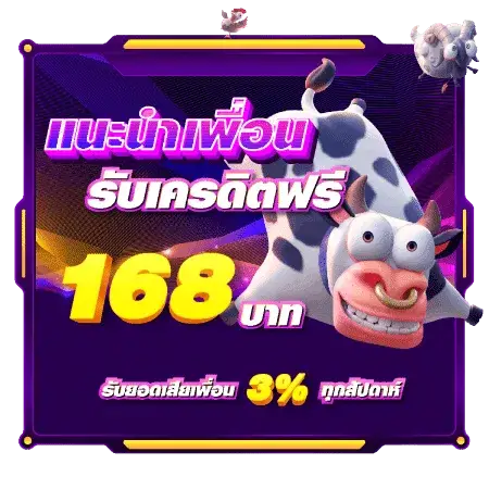 โปรโมชั่น betflix168 ฝากรับโบนัส เพิ่มทุนเล่นสล็อตแตกง่าย