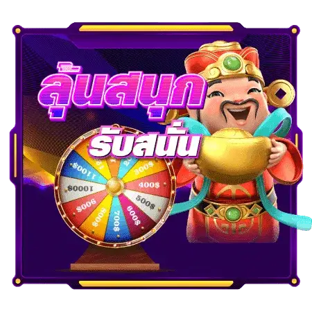 โปรโมชั่นสล็อตเว็บตรง betflix168 โบนัสแตกหนัก เล่นได้ตลอด 24 ชั่วโมง