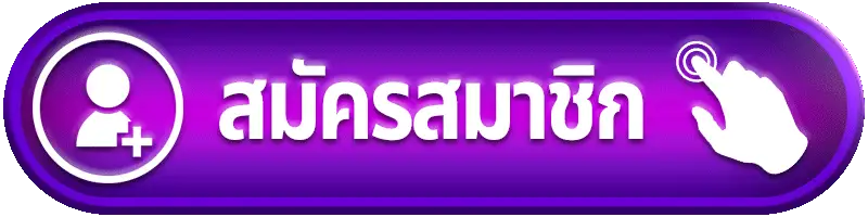 สมัครสมาชิก betflix168 เปิดบัญชีเล่นสล็อตเว็บตรงง่ายๆ ภายใน 1 นาที